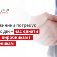Ринок свинини потребує спільних дій – час єднати зусилля виробникам і переробникам