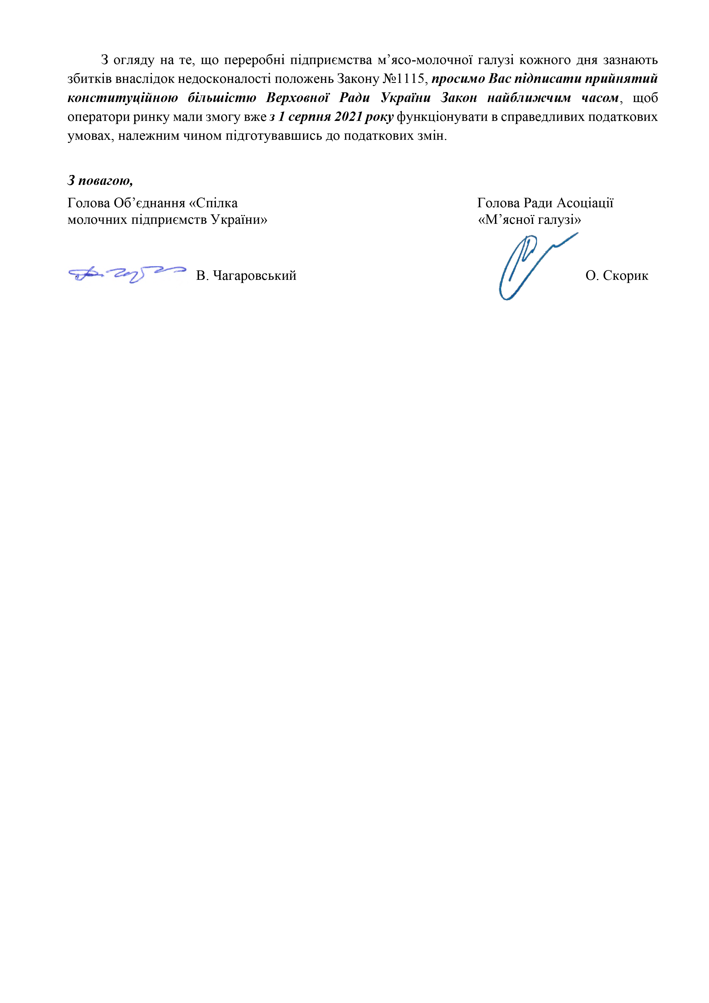 zvernennya 2